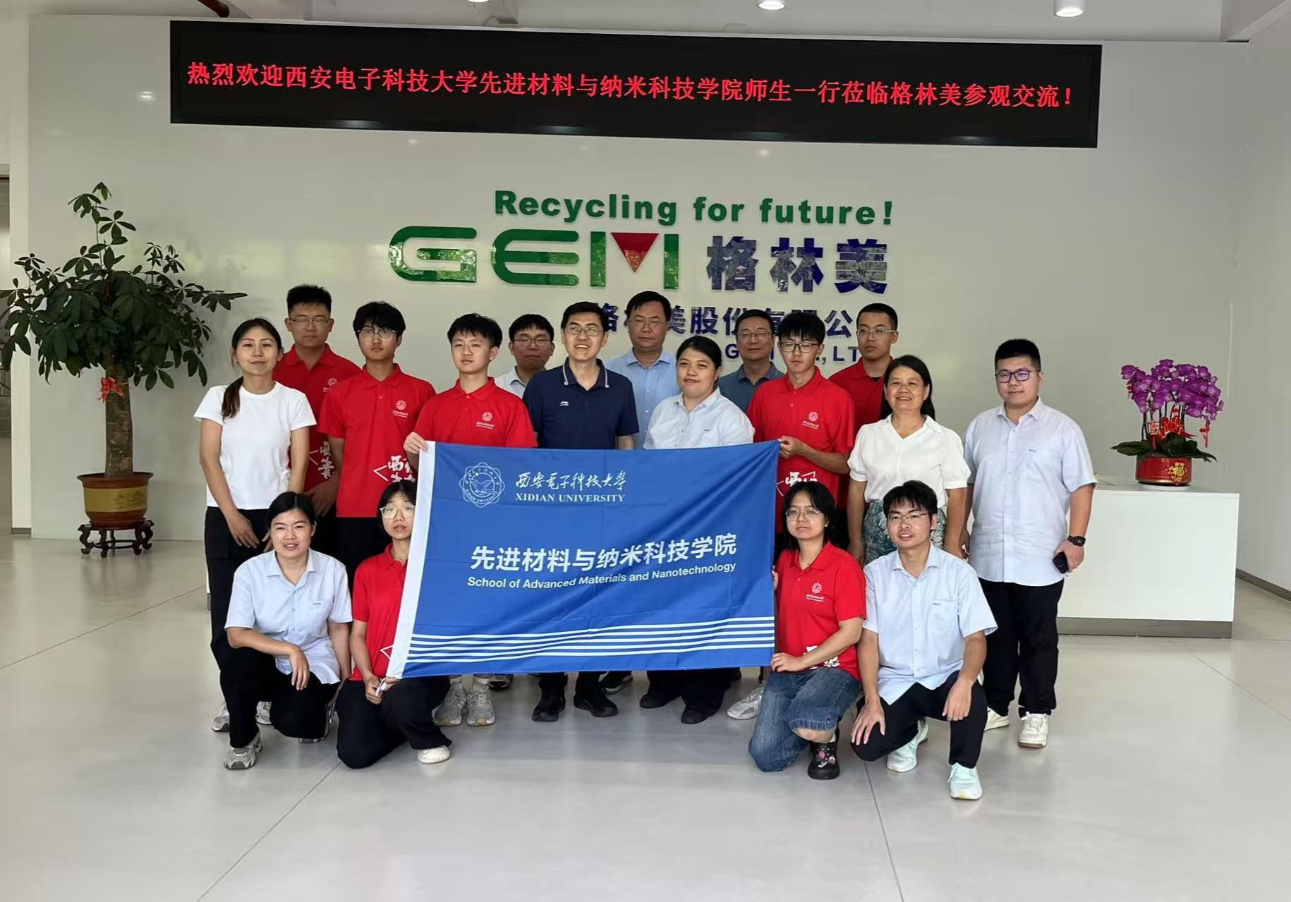 行業筑夢，成就未來 材料院赴深圳開展資源再生利用技術研發專項社會實踐